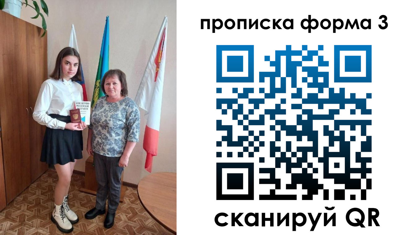 купить прописку в Зеленогорске