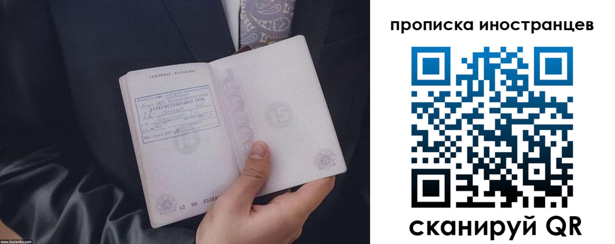 прописка для работы в Зеленогорске