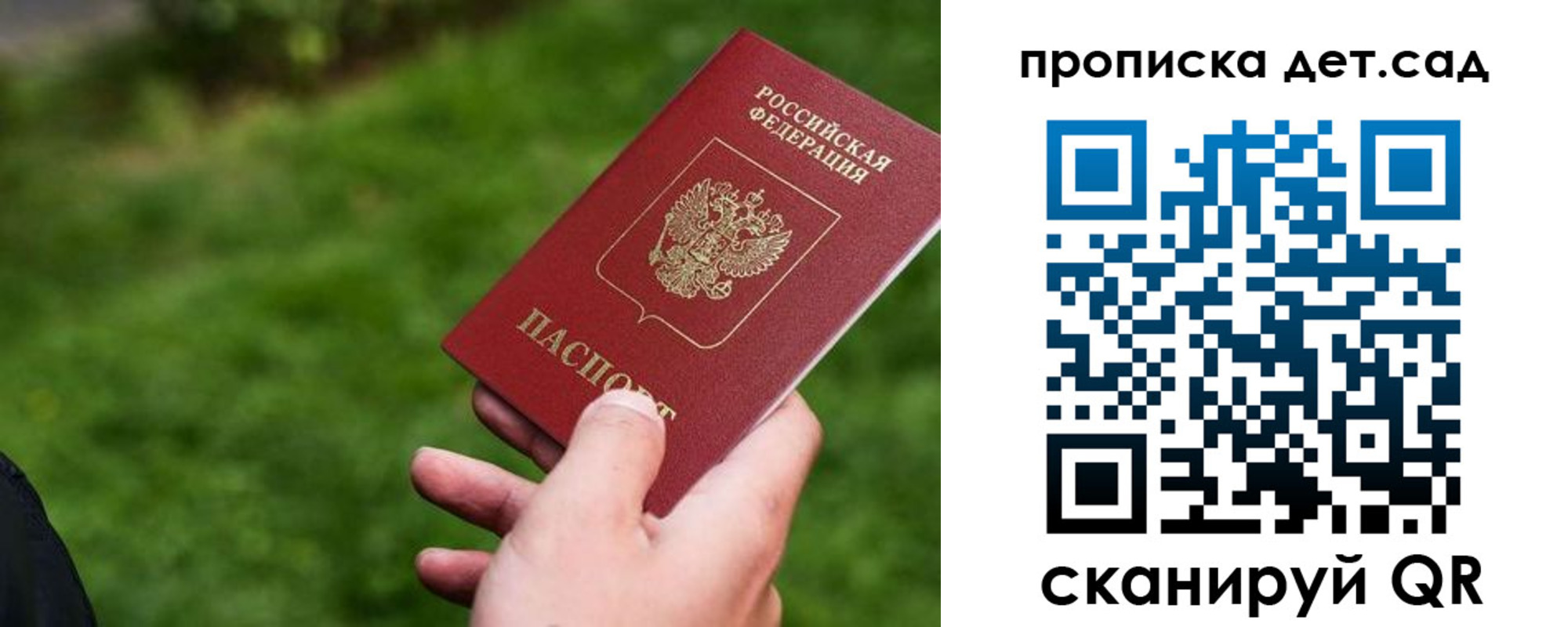 временная регистрация в квартире в Зеленогорске