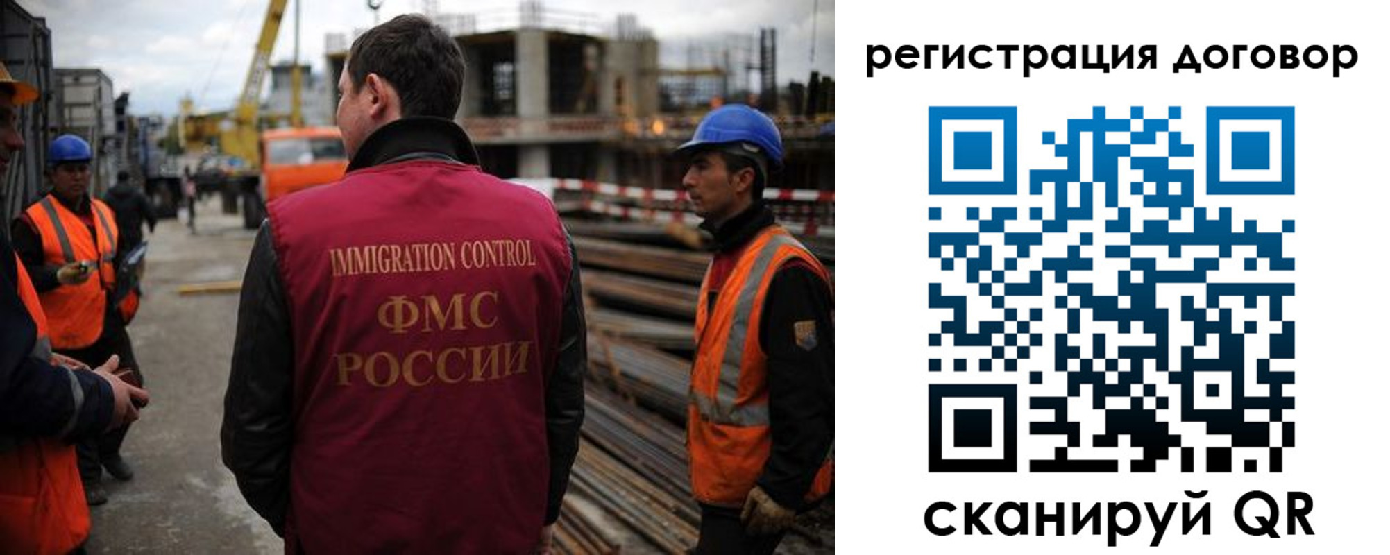 прописка иностранных граждан в Зеленогорске